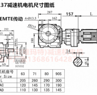 SF77R37Y63M4立式蝸輪蝸桿減速機(jī)