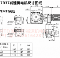 SAF67R37Y63M4蝸輪蝸桿減速機(jī)制造廠家?型號(hào)