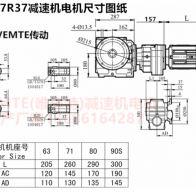 SAF77R37Y0.12KW蝸輪蝸桿減速機(jī)制造廠家型號