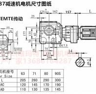 S77R37YVP0.12KW立式蝸輪蝸桿減速機(jī)型號(hào)大全