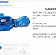 KA37-17.15-YEJ90L4-1.5KW-M1-0°減速機