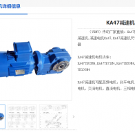 KA47-48.95-YB80B4-M1-T減速機