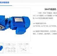 SA47-17.62-Y8024-0.75KW-M2-90°減速機