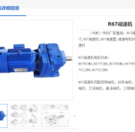 R67-61.26-Y90L-1.5-4P減速機