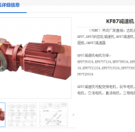 KF87-102.71-AM112M4-ZA-FA-M5減速機