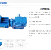 S57-11.84-YEJ100L1-4-2.2KW-M1-B-0°減速機(jī)