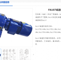 FA107-67.62-YVPEJ11KW-4P-M1-T°減速機(jī)