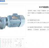 K37-Y2.2-4P-5.36-M1-III-A減速電機(jī)型號解析