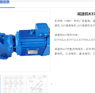 K37-YEJ0.75-4P-5.36-M4-II減速電機(jī)型號解析