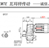 1.5KW/1500W電機(jī)配F37減速機(jī)的型號有哪些？