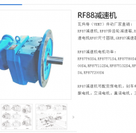 RF88-7.5KW-122rpm-11.93-D300減速電機型號解析