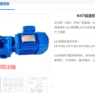 K47-29.96-A+B-M1-ST130減速電機(jī)型號解析