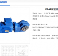 KA47-4.64-YVP90L-1.5kw-M1-270減速電機(jī)型號(hào)解析