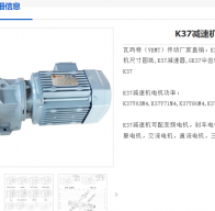 K37-3.98-Y1.1KW-4P-M1-AB減速電機(jī)型號(hào)解析