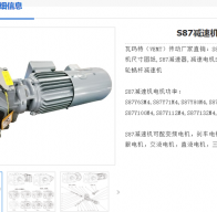 SAB87-P7.5-139.05-M1-Φ60減速電機(jī)型號(hào)解析