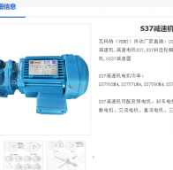 SD37-8-Y0.75-2P-M1-J1-A減速電機型號解析