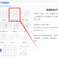 KA47DRN100LS4/2.2KW/i=16.86減速電機(jī)型號(hào)解析