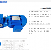 GSA47-29-SF80-D25-M5減速電機(jī)型號(hào)解析