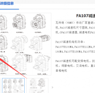 FH107/G DV180M4/BGM/HR減速電機(jī)型號(hào)解析