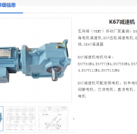 K67DRN80M4BE1HF減速電機(jī)型號解析