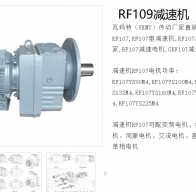 GRF109-Y2.2-4P-229.95-M4減速電機(jī)型號解析