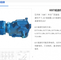 K87/R DRN132S4/BE11速電機(jī)型號解析