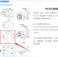 BRF107AM180M4-20.07-F450-M4減速電機(jī)型號(hào)解析