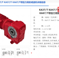 KA57/TDRN90S4BE2/TF減速電機(jī)型號(hào)解析