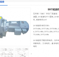 GS97-231.67-YVP5.5KW-4P-M4-0減速電機(jī)型號(hào)解析