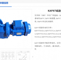 KAF97-NA122-DV180-M4-18.5Kw減速電機(jī)型號(hào)解析