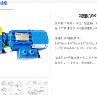 CR97-Y2-4P-83.15-M1-180°減速電機(jī)型號解析