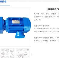 DLRF77-23.67-DE3-112M-4-M1-4KW減速電機(jī)型號解析