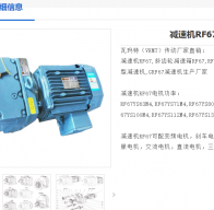 RF67-28.83-2.2KW-4P-M5-0°減速電機(jī)型號解析