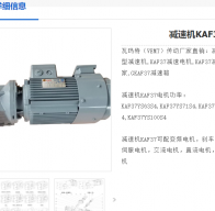 KAF37-5.36-Y3-4P-M5-J2-A-S減速電機(jī)型號解析