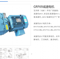 GRF69-YB2.2-4P-23.44-M4-Φ200減速電機型號解析