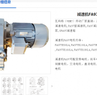 FA97DRN112M4BE5HF/i=72.29減速機(jī)型號解析