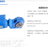 KA47B-8.1-YVPEJ100-2.2KW-4P-M4-0減速電機(jī)型號(hào)解析