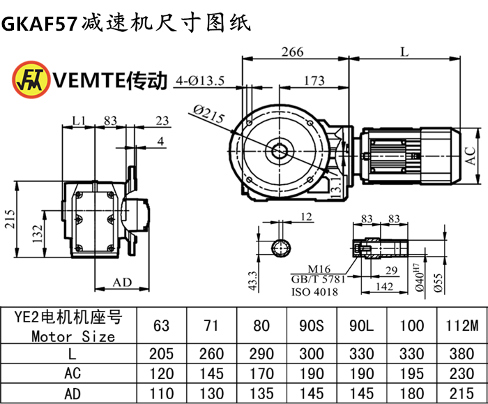 KAF57減速機(jī)尺寸圖紙.png