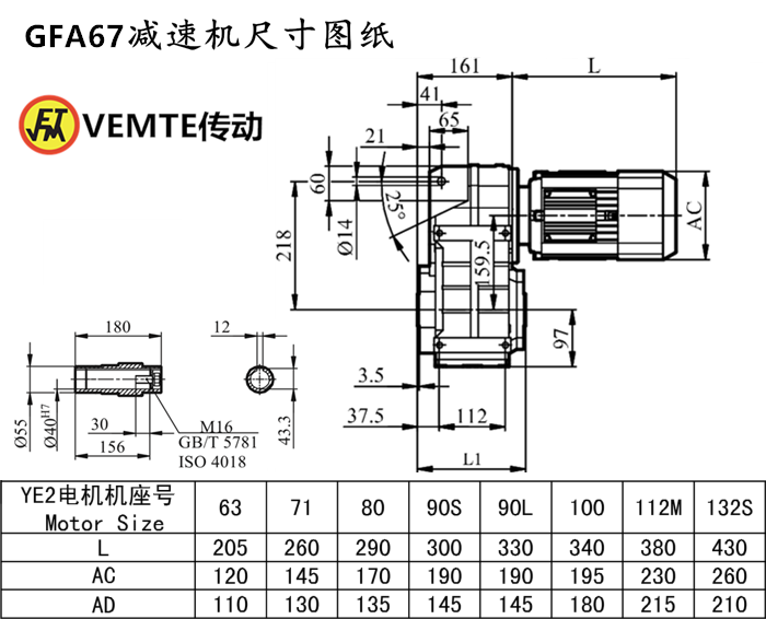 FA67減速機尺寸圖紙.png