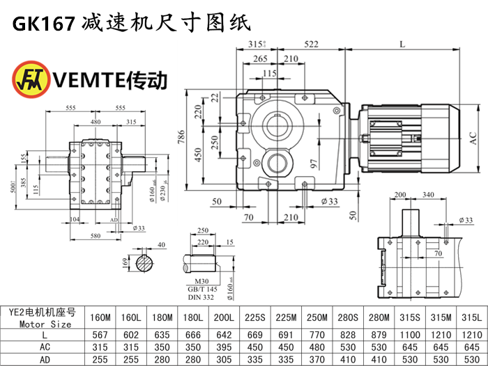 K167減速機尺寸圖紙.png