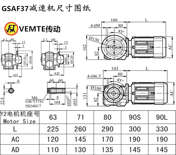 SAF37減速機尺寸圖紙.png