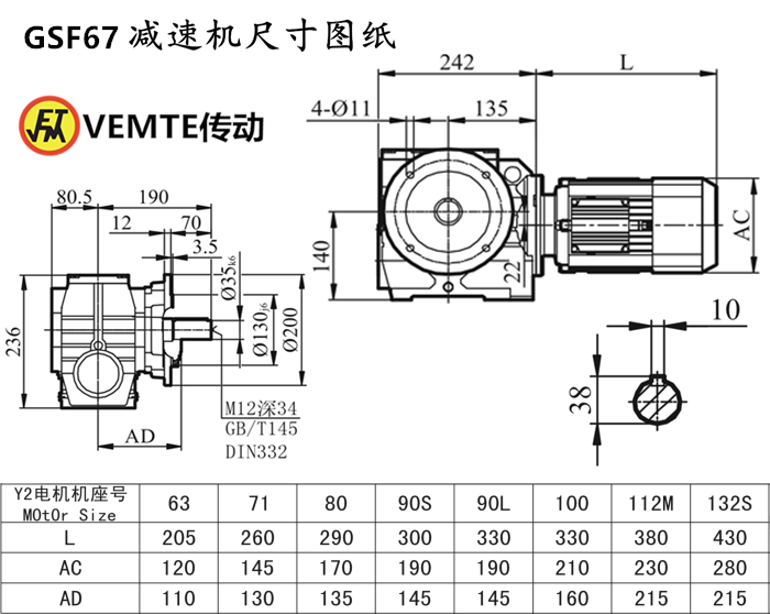 SF67減速機(jī)尺寸圖紙.png