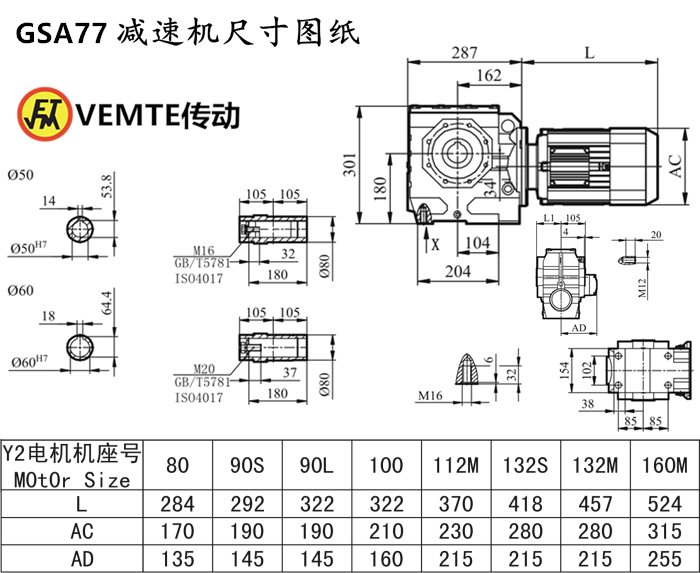 SA77減速機尺寸圖紙.png