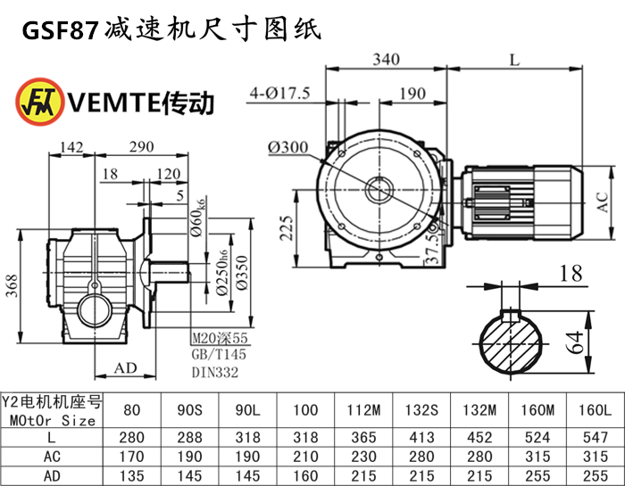 SF87減速機(jī)尺寸圖紙.png