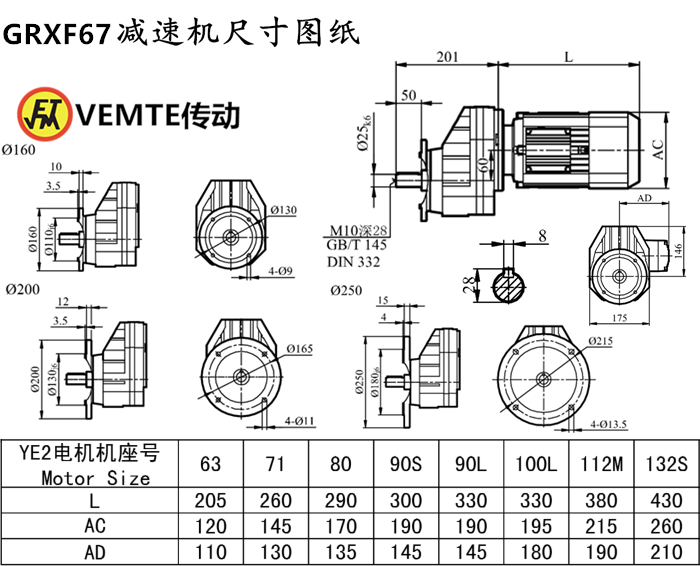 RXF67減速機(jī)尺寸圖紙.png