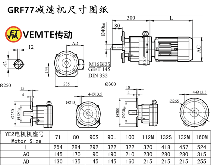 RF77減速機(jī)尺寸圖紙.png