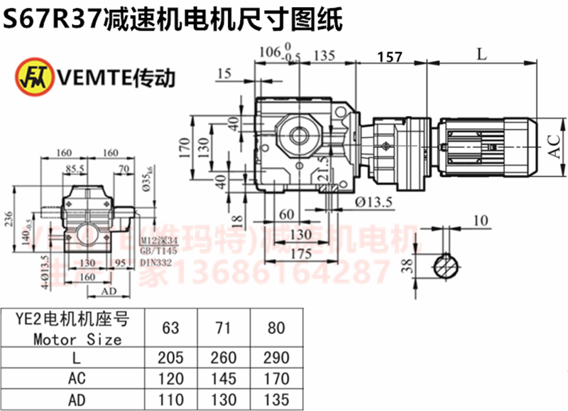 S67R37減速機(jī)電機(jī)尺寸圖紙.png