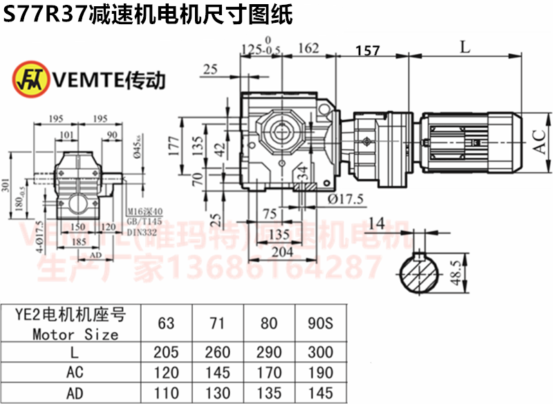 S77R37減速機(jī)電機(jī)尺寸圖紙.png