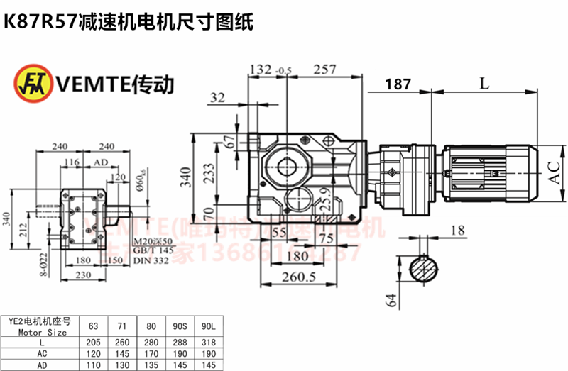 K87R57減速機電機尺寸圖紙.png