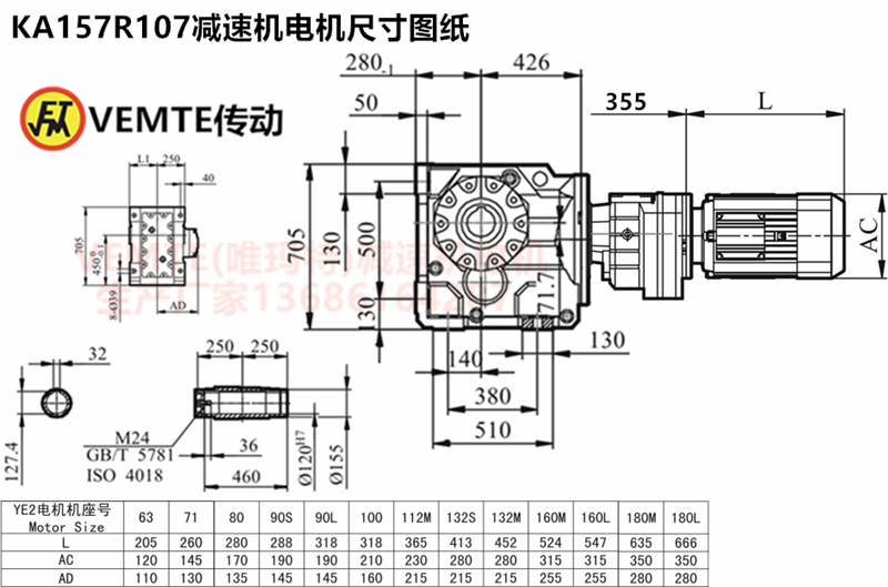 KA157R107減速機(jī)電機(jī)尺寸圖紙.png